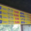 부발곱창전골 네이버블로그