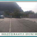 태흥공인중개사사무소 이미지