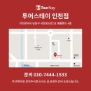 투어스테이 - 강남구 학동로48길 17 | 투어스테이