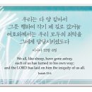 오늘의 '영어성경 사진'(727강) “하나님의 구원”(이사야 53장 6절) 이미지