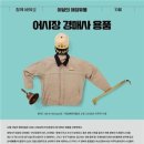 세종공동어시장