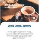 원두볶는사람들 - 하남시 대성로169번길 50 | 콩볶는사람들 스타 에스프레소 오리지널 원두 1kg 후기, 당일 로스팅 가성비 원두로 아침 커피용