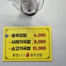 영광충무김밥 이미지