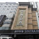 신트라 호텔 | 양재 신트라호텔 추천 가성비갑