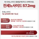 홍삼세상 - 창원시 성산구 용지로 225 | 어버이날 실패 없는 부모님 선물! 진세노사이드 57.2mg [고려홍삼면역 57] 추천 후기