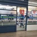 부암역약국 이미지