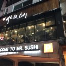 미스터스시 구서점 네이버블로그