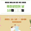 군민의날 공연 이미지