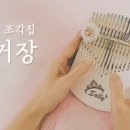 카페아이유(IU)