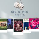 26 보드게임 모임 로그│위너스 서클, 범인은 춤춘다, 뱀파이어 퀸, 오라파 마인, 우리 중에 범인이?