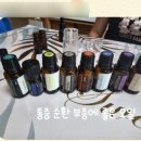 저녁아로마테라피DIY 이미지