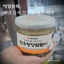 덕성마트