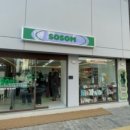 소솜(SOSOM) 이미지