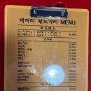 대끼리왕노가리