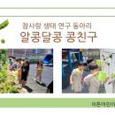 이튼어린이집 이미지