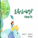 도서출판 초록나비