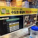 미스등갈비 | 부천 미스등갈비 본점 후기 수도권 2위의 위엄, 해몽보다 맛있는 인생 맛집