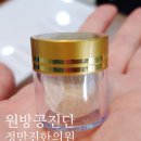 정만진한의원 이미지