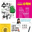 즐거운수학