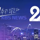 뉴스9 : 밤사이 서울, 경기 북부 등 강한 비바람·시설물 피해 주의…태풍 ‘바비’ 소멸됐지만 한반도에 영향 – 7월 14일(화) 이미지
