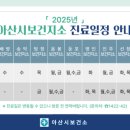 아산임산