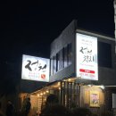 정원참치 | 분당 회식 맛집 야탑참치 [정원참치] 회식장소/각종모임/데이트 장소로 굿