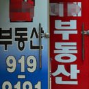 돈공인중개사사무소 이미지