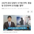 이렇게 병X짓 하라고해도 하기힘든 로또1등 당첨자 이미지