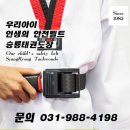 승룡태권도장 이미지