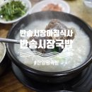한양왕족발식당