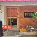 수택 | 홍대 맛집 | 일본 경양식 오므라이스, 푸딩 맛집 수택 / 웨이팅,내돈내산 후기