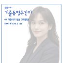 이화유지공업(주) | [제이커브학원] 박소윤의 이화 하이퍼 예비고1 수업, 실제로 어떻게 진행될까요? feat. 시간표·교재...