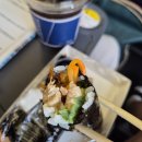 어른이 되고 싶은 꼬마김밥 이미지