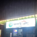 콩이네 | 신화월드 근처 가성비 삼겹살 맛집 초록이네솥뚜껑삼겹살, 아침밥으로 딱 좋은 콩이네순두부 내돈내산 후기