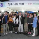 청춘매점