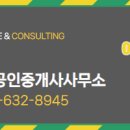 모아미래도공인중개사사무소 이미지