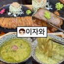 이자와울산더테라스가든점 | [울산 맛집 규카츠] 이자와 울산 더테라스가든점 솔직후기