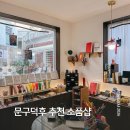 문구와책 | 연남동 소품샵 | 일본 감성 문구와 책이 가득한 선물하기 좋은 플로팅