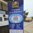 챔프2 | 2025-26 핸드볼h 리그 챔프 2차전 삼척시청vsSK슈글즈 직관 후기