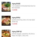 고기명작 괴정점