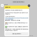 송율 | 송율님 공구 지연성 알러지 검사 바이오컴 음식물과민증 분석 내돈내산 후기