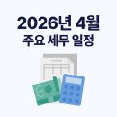 세무법인세로 - 유성구 지족로364번길 91 | 세무법인세로