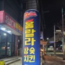 비비큐용인김량장점