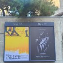 정민상사 | 뮤지컬 보더라인 후기 :: 정재환 정민 정서안 251025 @티오엠2관