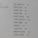 맑고 향기롭게 이미지
