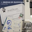 국립무형유산원 | 전북천리길 전주 천년전주마실길 (1) 완산칠봉~국립무형유산원