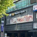 고잔역 건너편 지하차도 입구 | 일산 마사지 추천 [청담뷰티앤바디 마사지 일산점] : 120분 건식마사지 후기