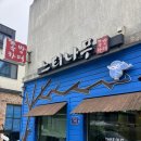 느티나무쪽방카페 이미지