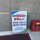 정산농협목욕탕 이미지