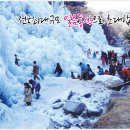 비슬산 얼음 축제 이미지